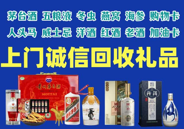 白山市靖宇县烟酒回收店